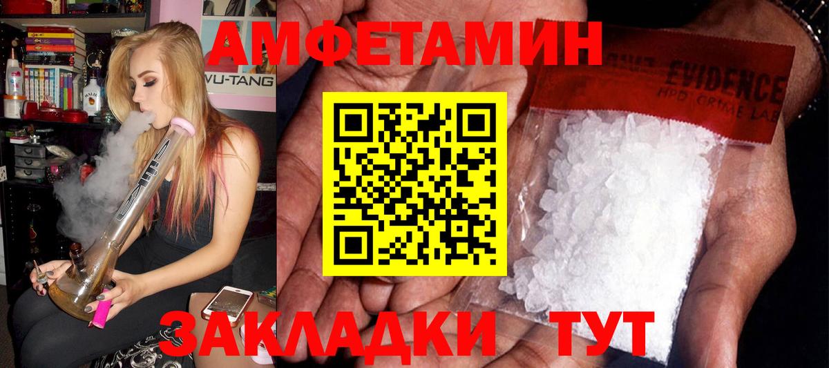 АМФ Розовый Кстово