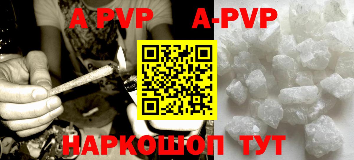 Alfa_PVP  Вход с VPN  Alpha PVP VHQ  даркнет сайт  Alpha PVP Crystall  A-PVP Соль  Кстово 