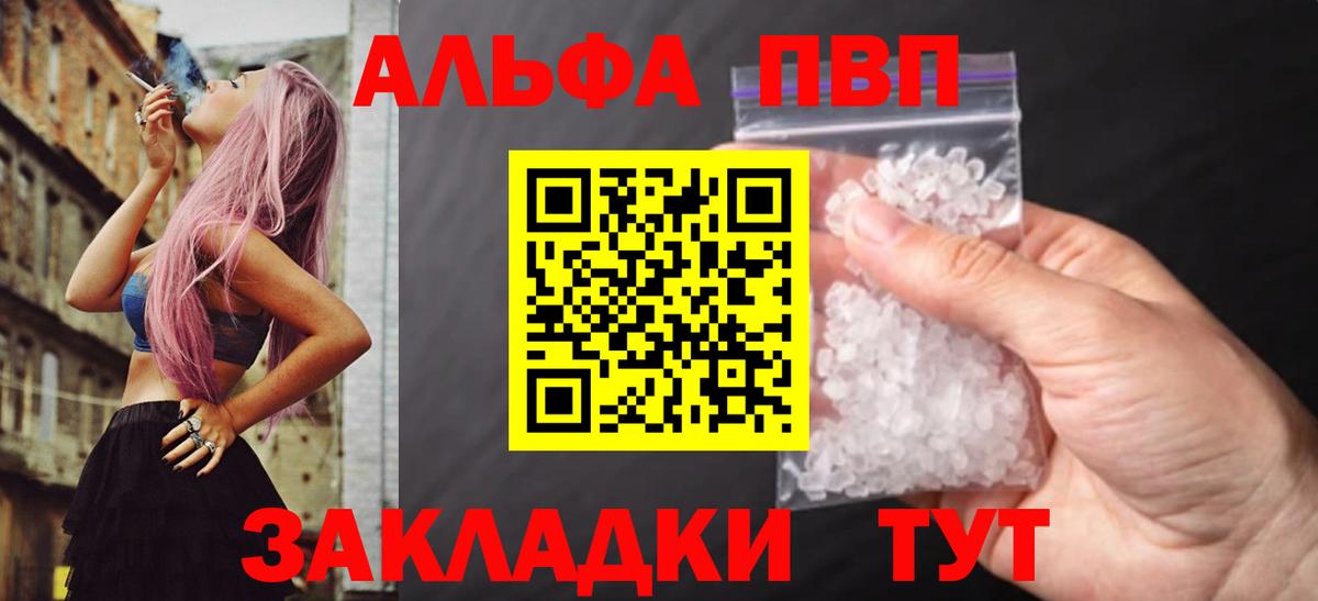Alpha PVP СК Кстово