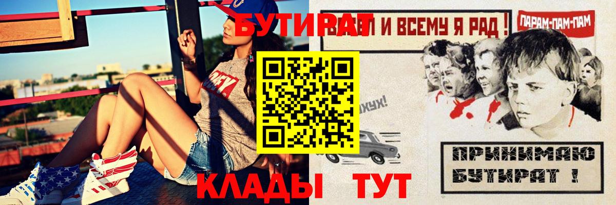 Кстово  Бутират буратино  Вход с VPN 