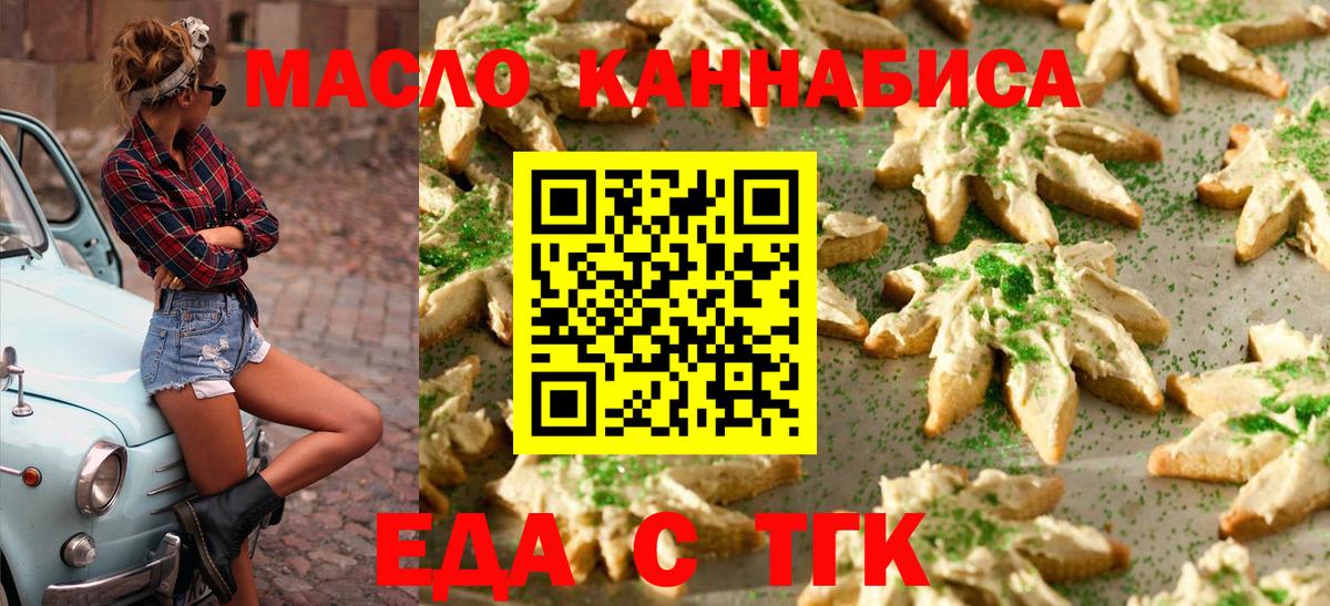 Canna-Cookies конопля Кстово