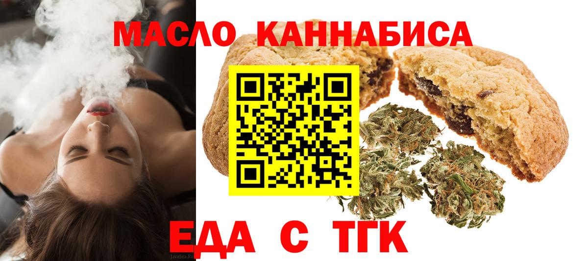 Кстово  Еда ТГК конопля  Вход с VPN 