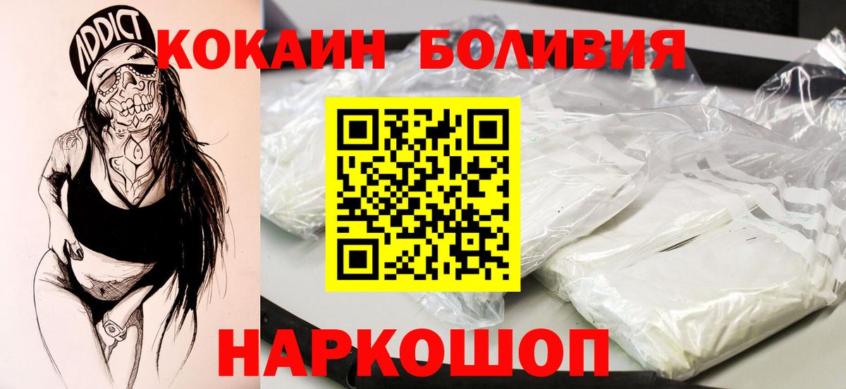 Cocaine Боливия Кстово