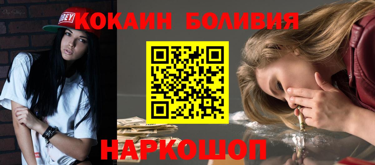Кстово  КОКАИН 98%  Вход с VPN  где можно купить наркотик  КОКАИН VHQ 