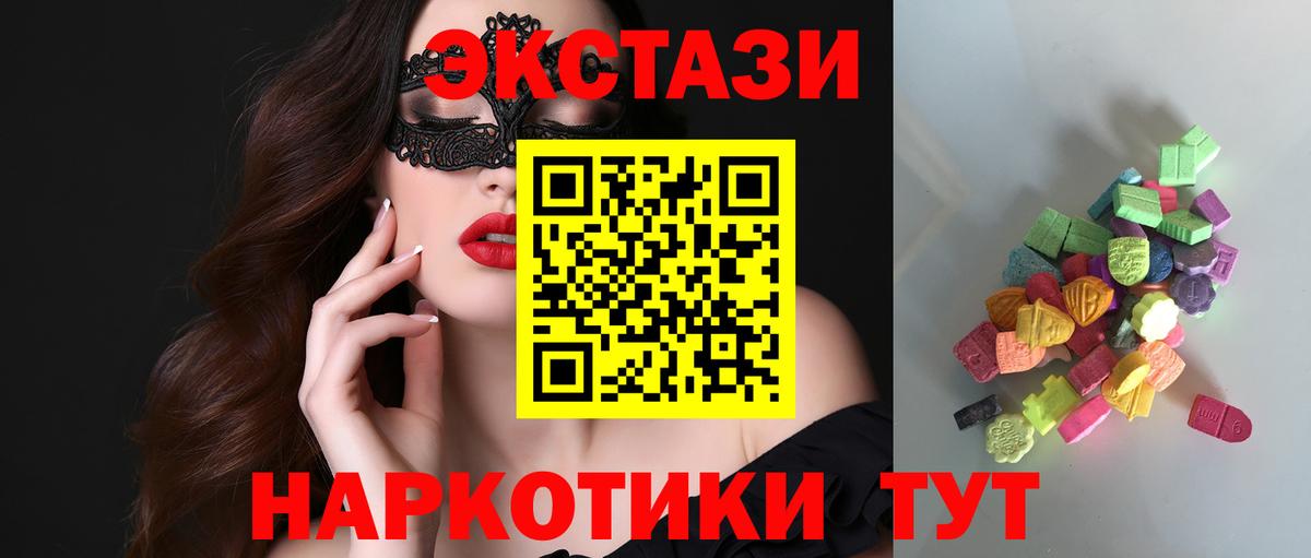 где найти   ЭКСТАЗИ  Вход с VPN  Кстово  ЭКСТАЗИ 99%  Экстази 300 mg 