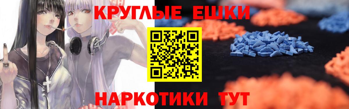 ЭКСТАЗИ круглые Кстово