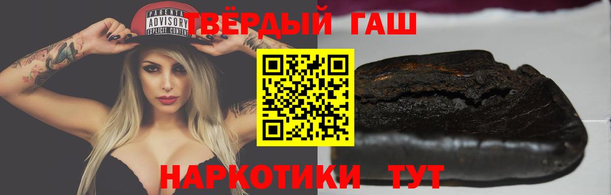 ГАШ hashish Кстово