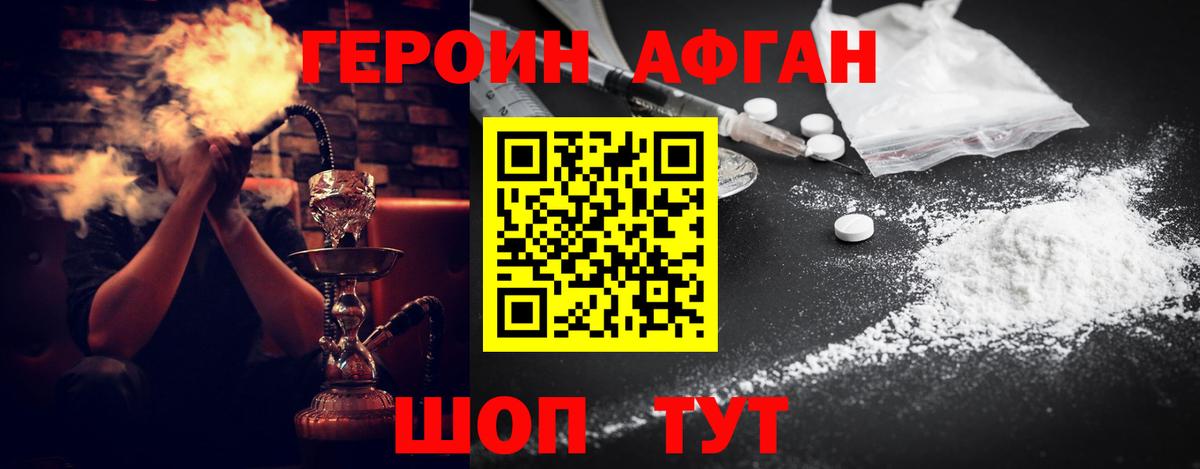 ГЕРОИН Heroin Кстово