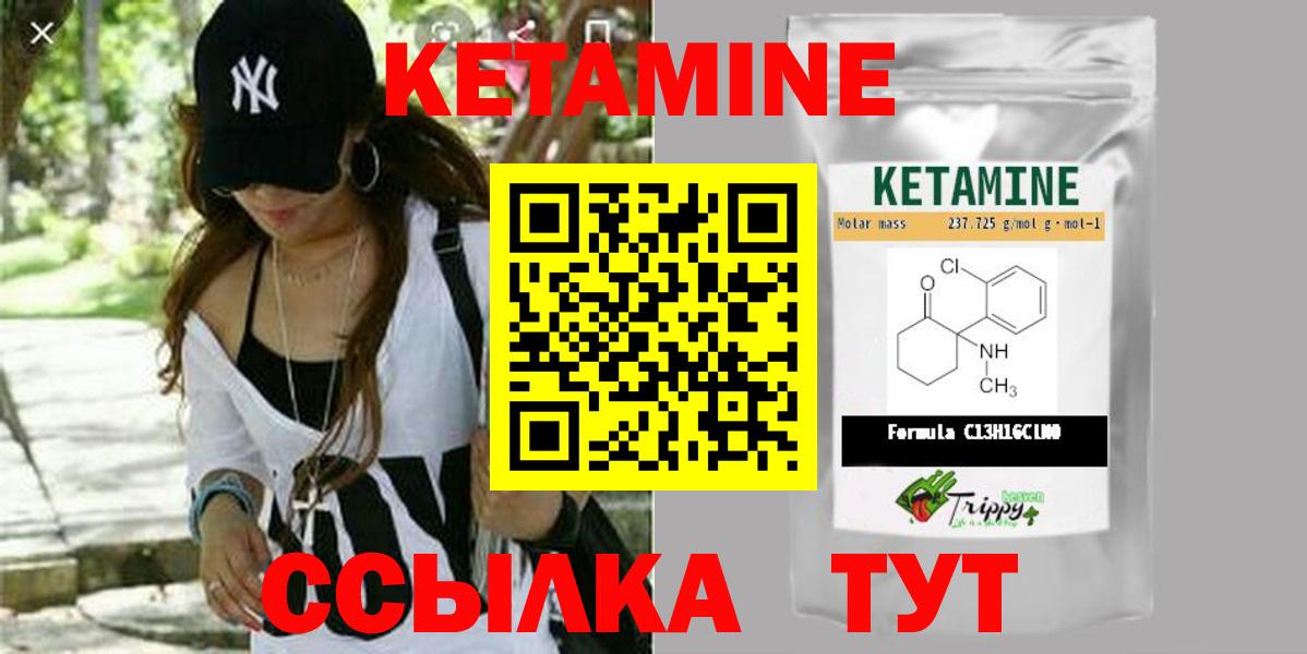 КЕТАМИН ketamine  Кетамин VHQ  Вход с VPN  Кстово 