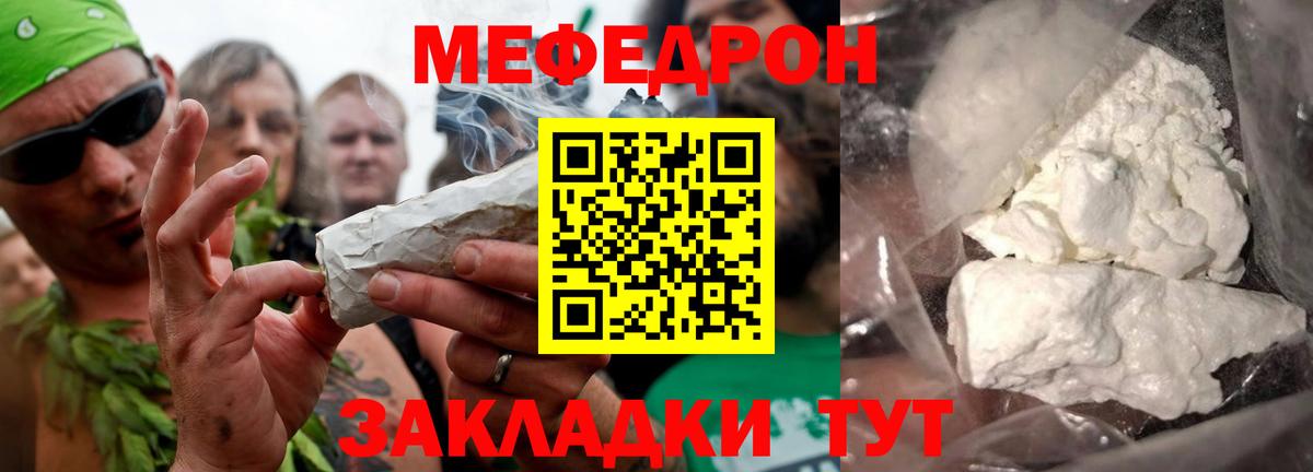 Мефедрон  Кстово