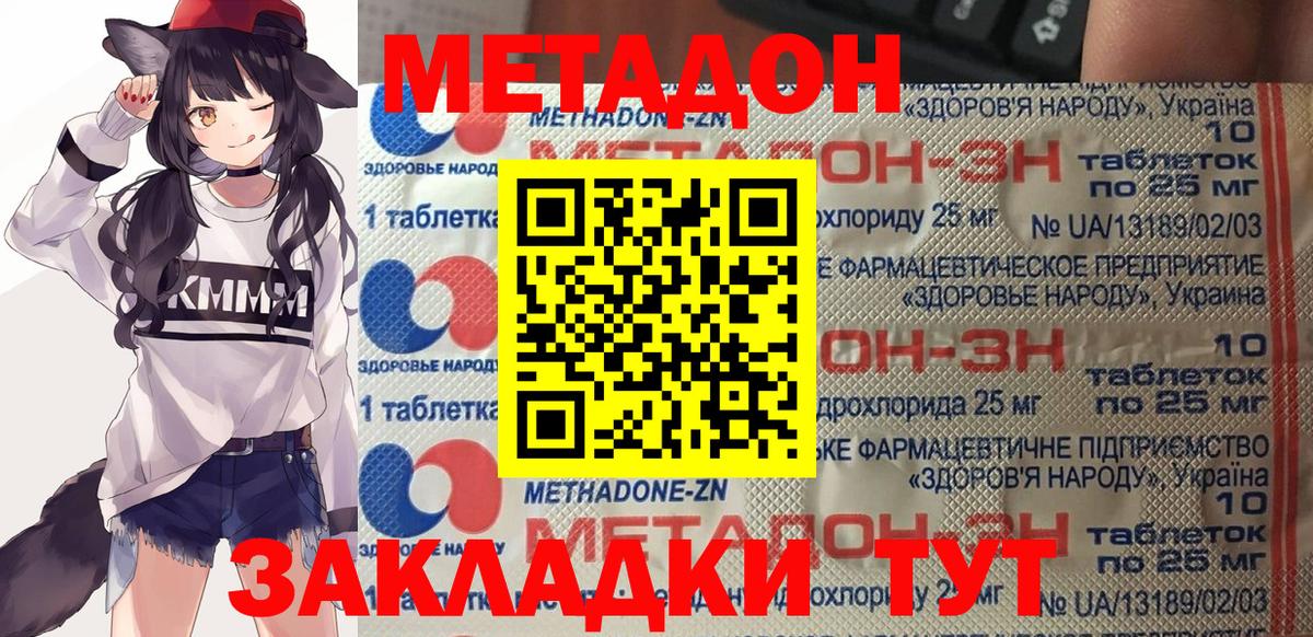 Метадон VHQ  Вход с VPN  ОМГ ОМГ ONION  МЕТАДОН мёд  Кстово 