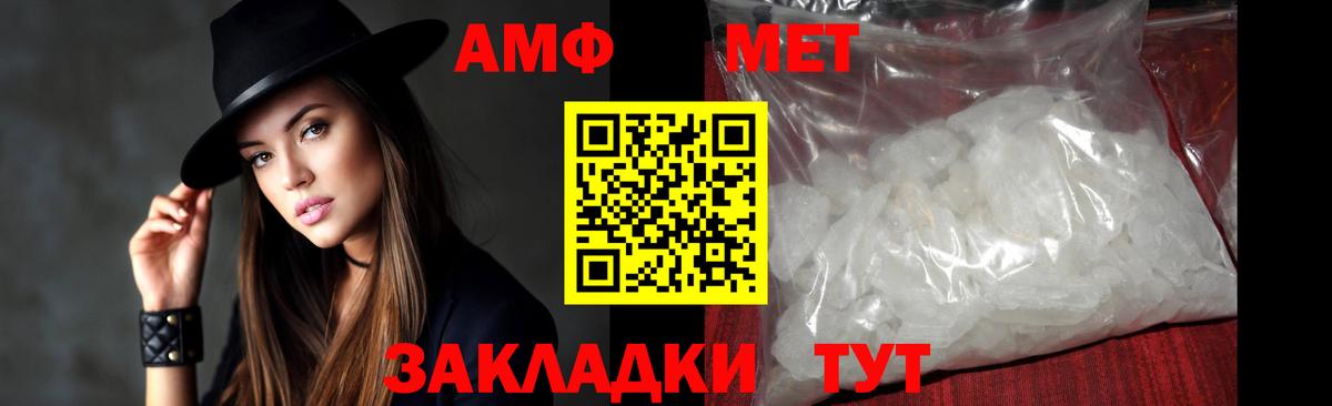 Метамфетамин винт Кстово
