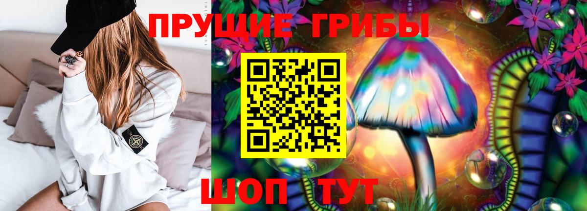 Галлюциногенные грибы мухоморы Кстово